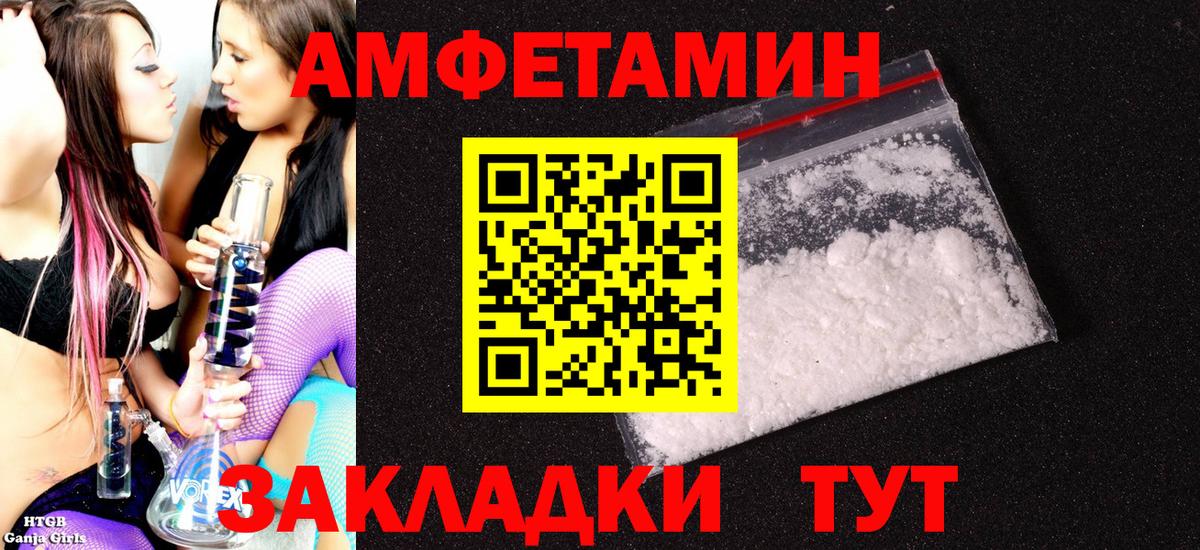 Нижнекамск  Амфетамин  Вход с VPN  Amphetamine  Amphetamine VHQ 