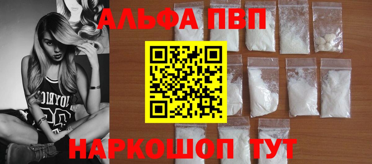 Альфа ПВП СК КРИС  А ПВП VHQ  Alfa_PVP Соль  Вход с VPN  Нижнекамск 