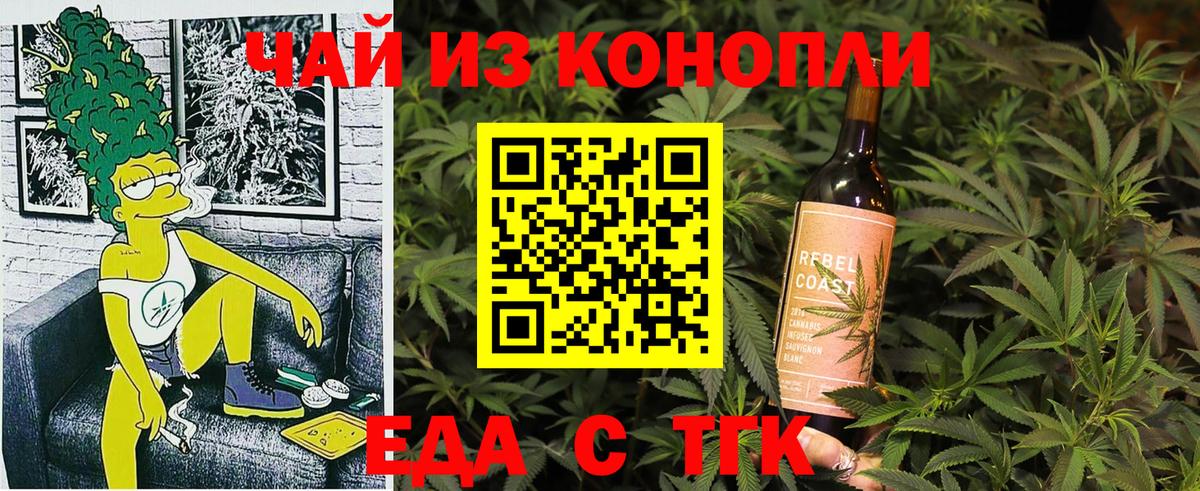 Нижнекамск  Canna-Cookies конопля  Вход с VPN 
