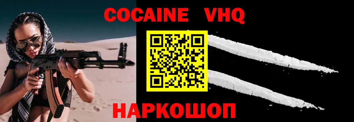 COCAIN 98% Нижнекамск