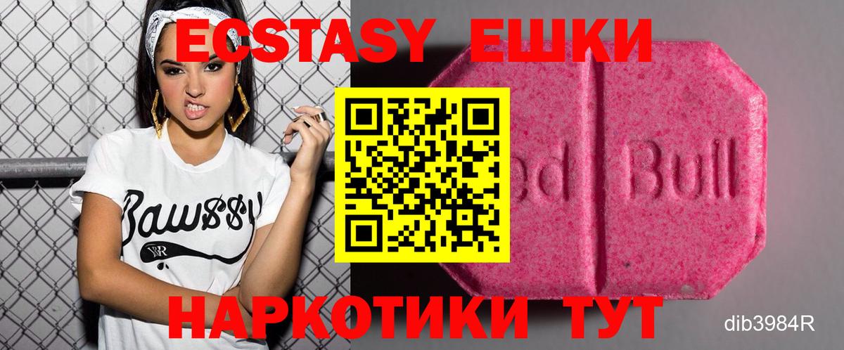 ЭКСТАЗИ  Вход с VPN  Нижнекамск  Ecstasy TESLA  ЭКСТАЗИ 280 MDMA 