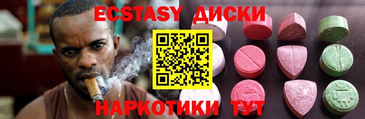 Ecstasy TESLA Нижнекамск