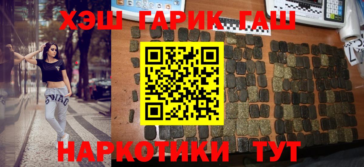 Нижнекамск  ГАШ hashish  ГАШ  Вход с VPN  как найти   Гашиш убойный 