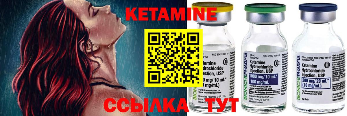 Кетамин VHQ Нижнекамск