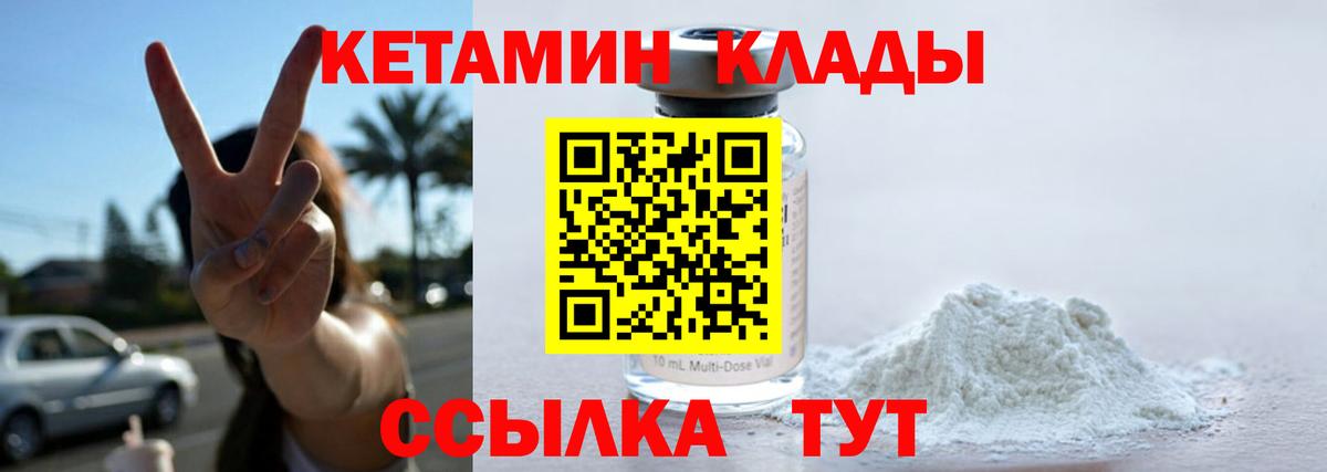 Нижнекамск  Кетамин ketamine  Вход с VPN 