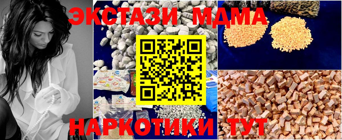 MDMA Molly  Вход с VPN  МДМА молли  МДМА  Нижнекамск 
