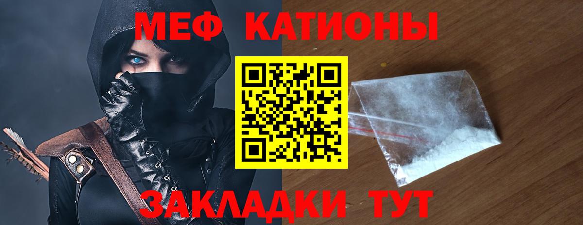 МЯУ-МЯУ VHQ  Меф кристаллы  Нижнекамск  МЕФ  Вход с VPN 