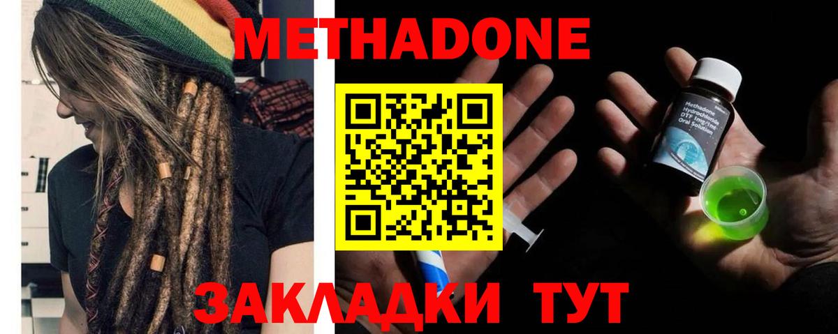 Метадон кристалл  Вход с VPN  Нижнекамск 