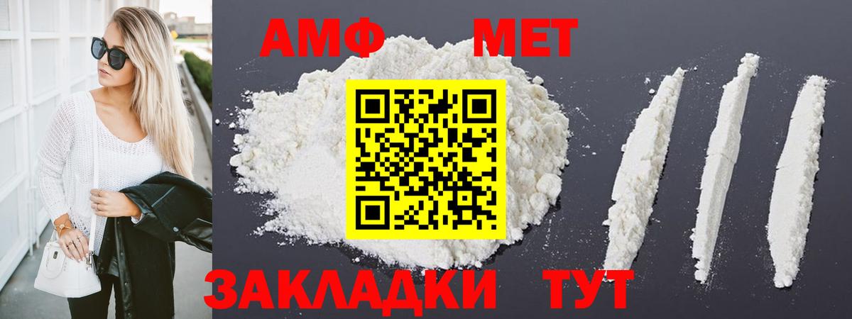 Первитин Methamphetamine Нижнекамск