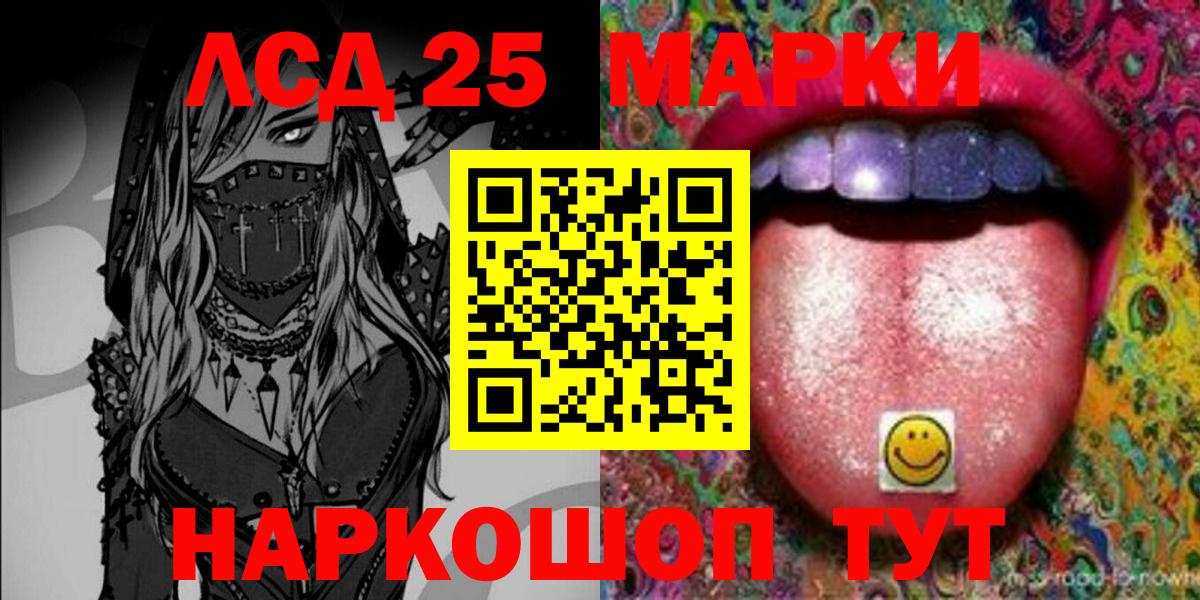 Нижнекамск  Наркотические марки 1,8мг  Вход с VPN 