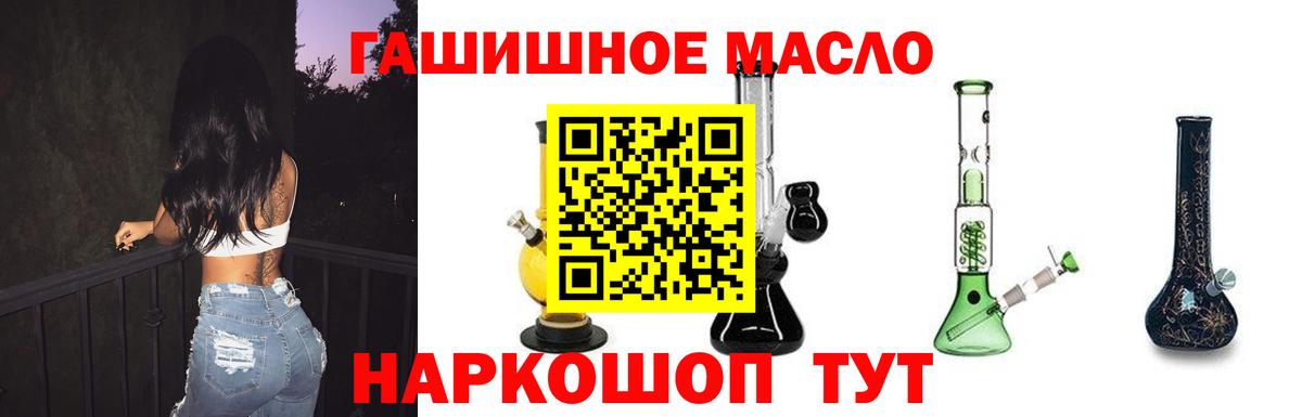Дистиллят ТГК Wax  ТГК вейп с тгк  Нижнекамск  Вход с VPN 